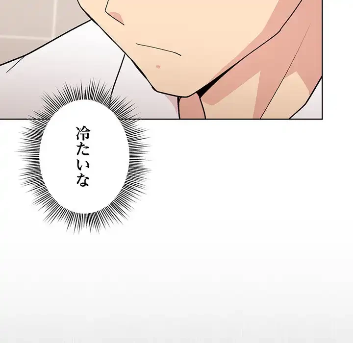 堅物上司に今日もイン！ 第53話 - 24