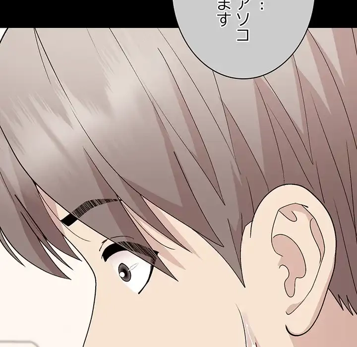 堅物上司に今日もイン！ 第53話 - 26