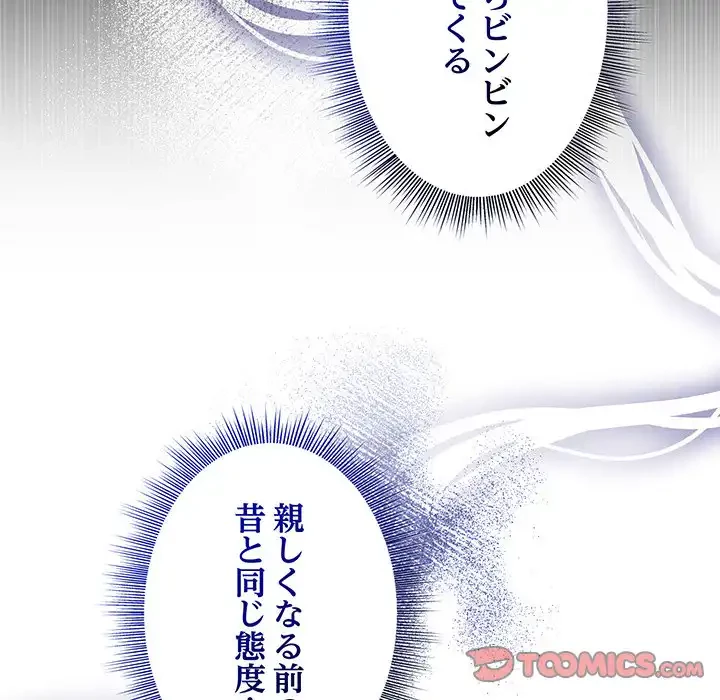 堅物上司に今日もイン！ 第53話 - 30