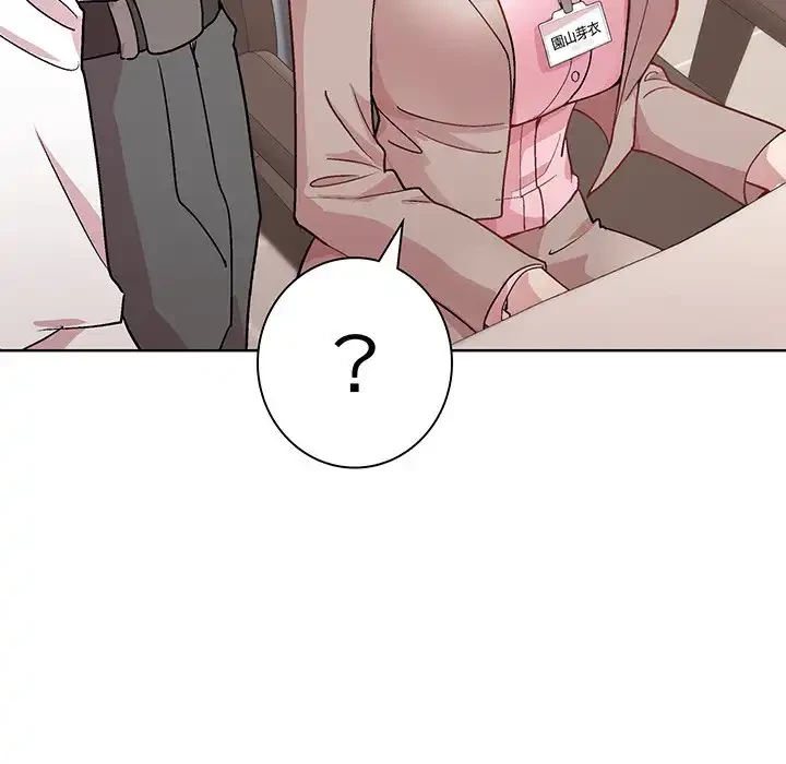 堅物上司に今日もイン！ 第53話 - 37