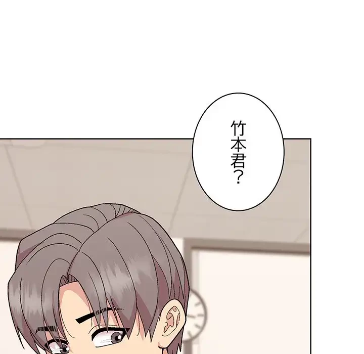 堅物上司に今日もイン！ 第53話 - 38