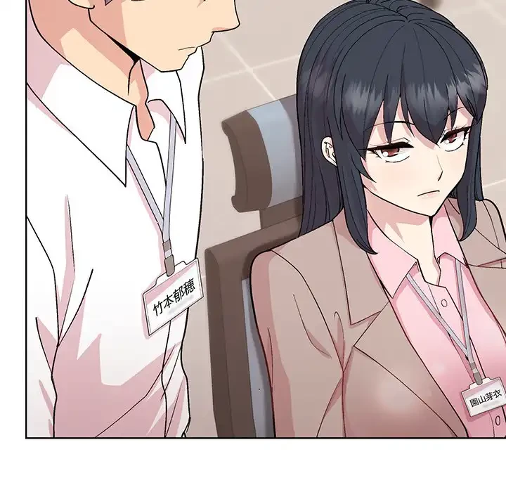 堅物上司に今日もイン！ 第53話 - 46