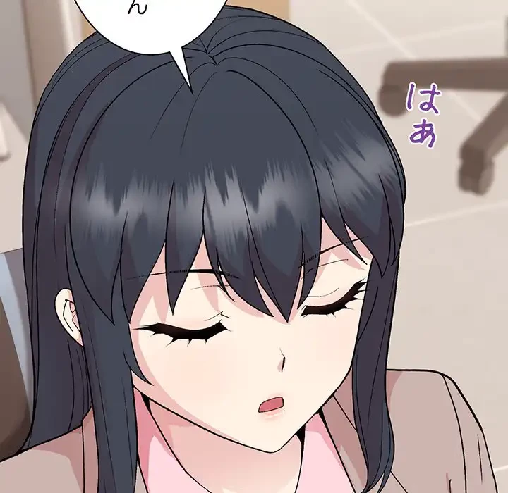 堅物上司に今日もイン！ 第53話 - 48