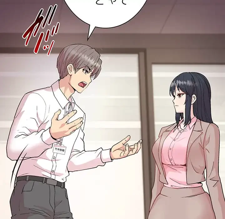 堅物上司に今日もイン！ 第53話 - 87