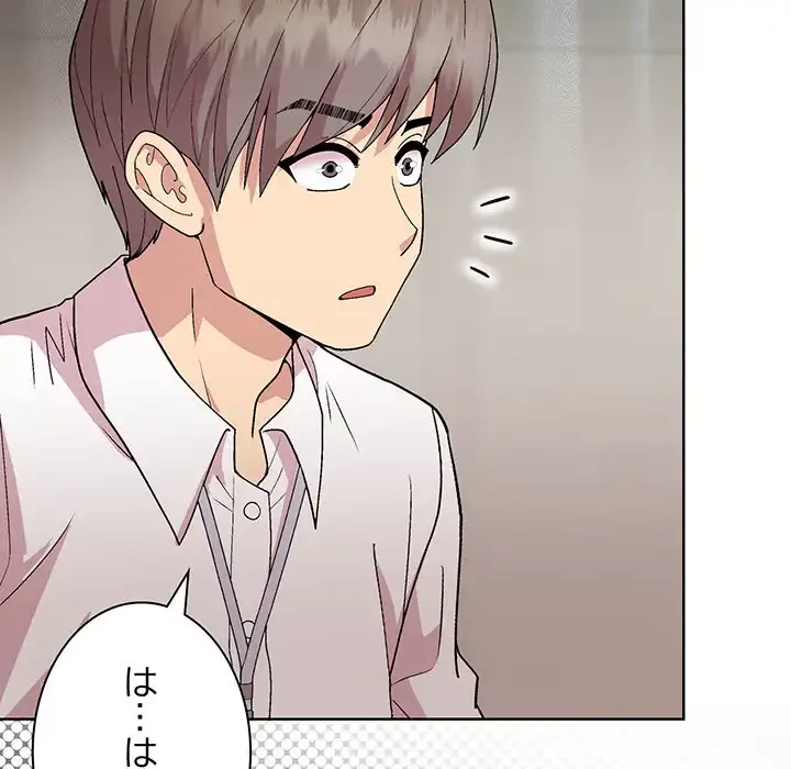 堅物上司に今日もイン！ 第53話 - 92