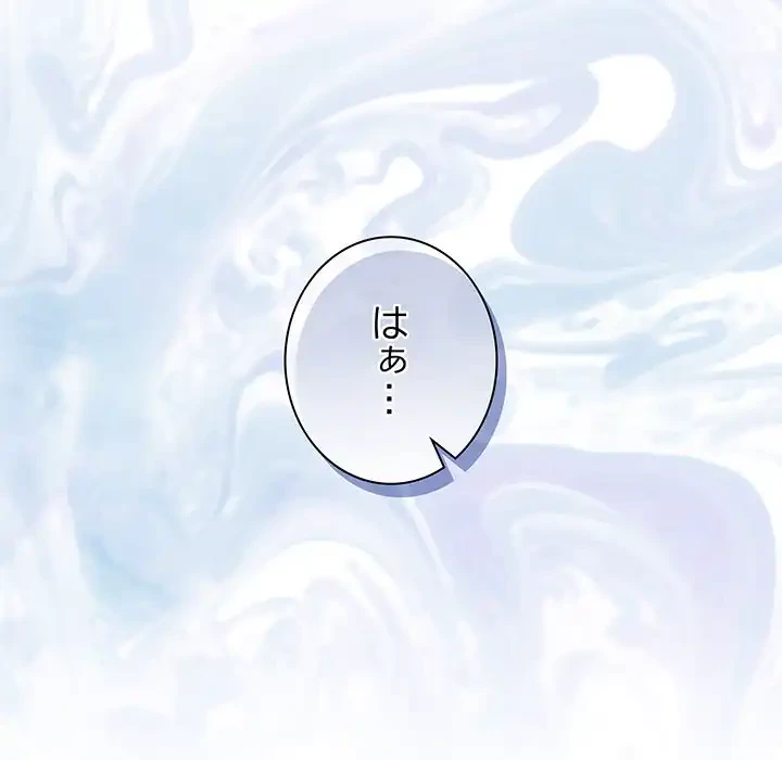 堅物上司に今日もイン！ 第53話 - 108