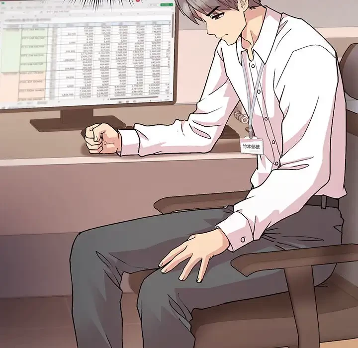 堅物上司に今日もイン！ 第53話 - 129