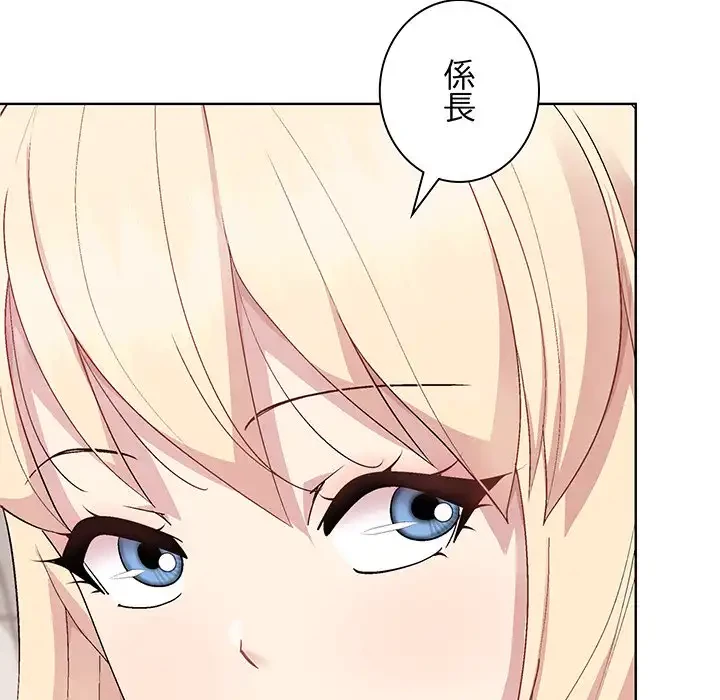 堅物上司に今日もイン！ 第54話 - 11