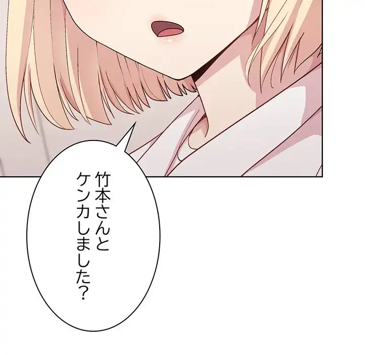 堅物上司に今日もイン！ 第54話 - 12