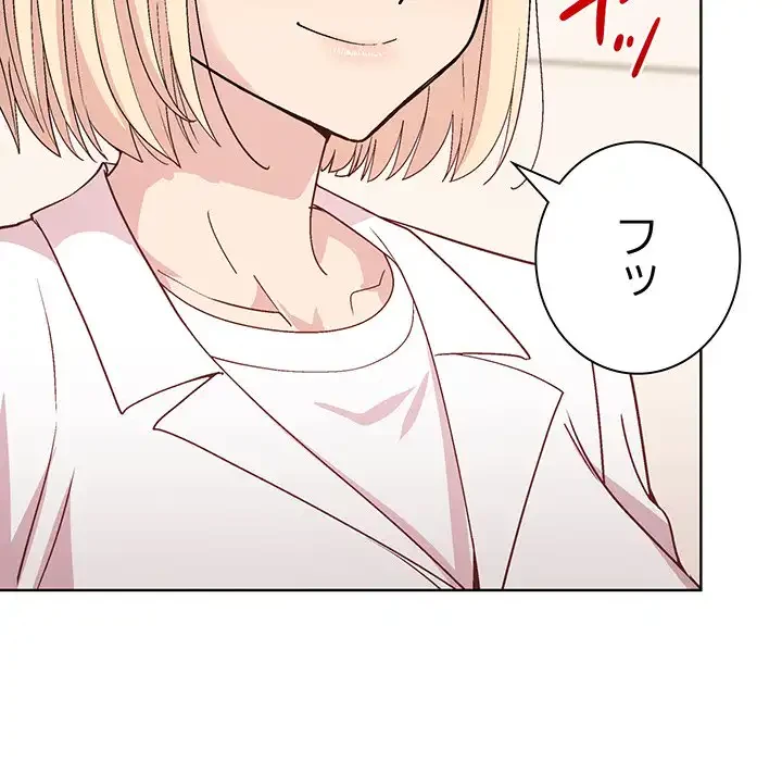 堅物上司に今日もイン！ 第54話 - 71