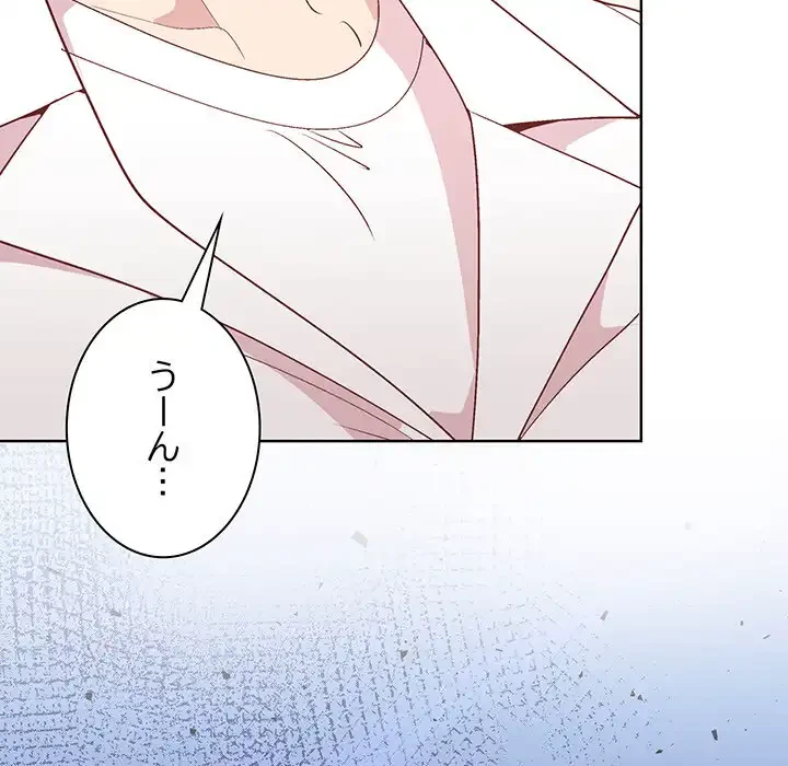 堅物上司に今日もイン！ 第54話 - 86