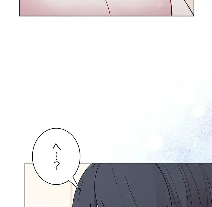 堅物上司に今日もイン！ 第54話 - 91