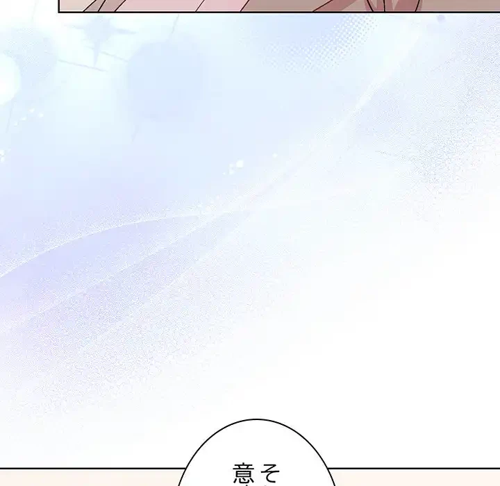 堅物上司に今日もイン！ 第54話 - 93