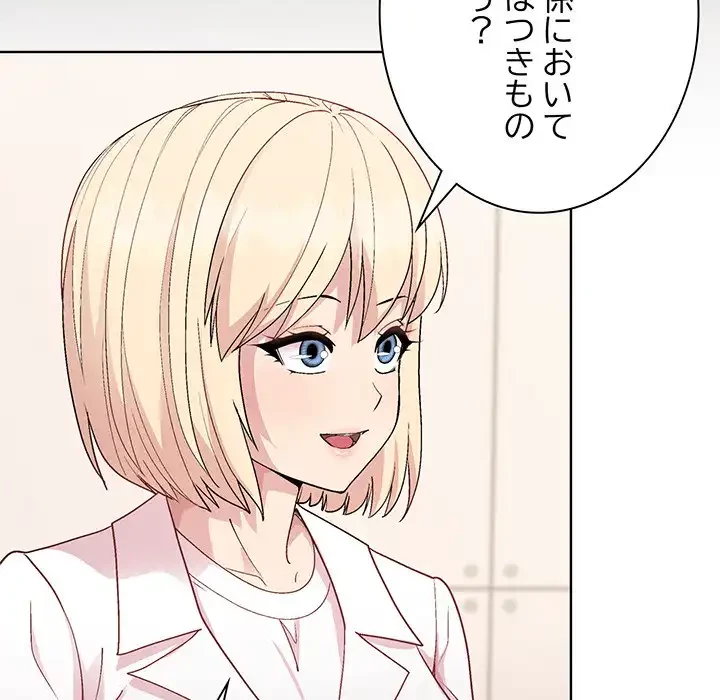 堅物上司に今日もイン！ 第54話 - 113