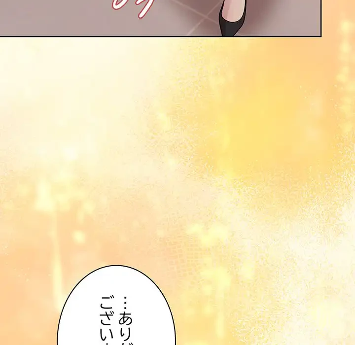 堅物上司に今日もイン！ 第54話 - 148