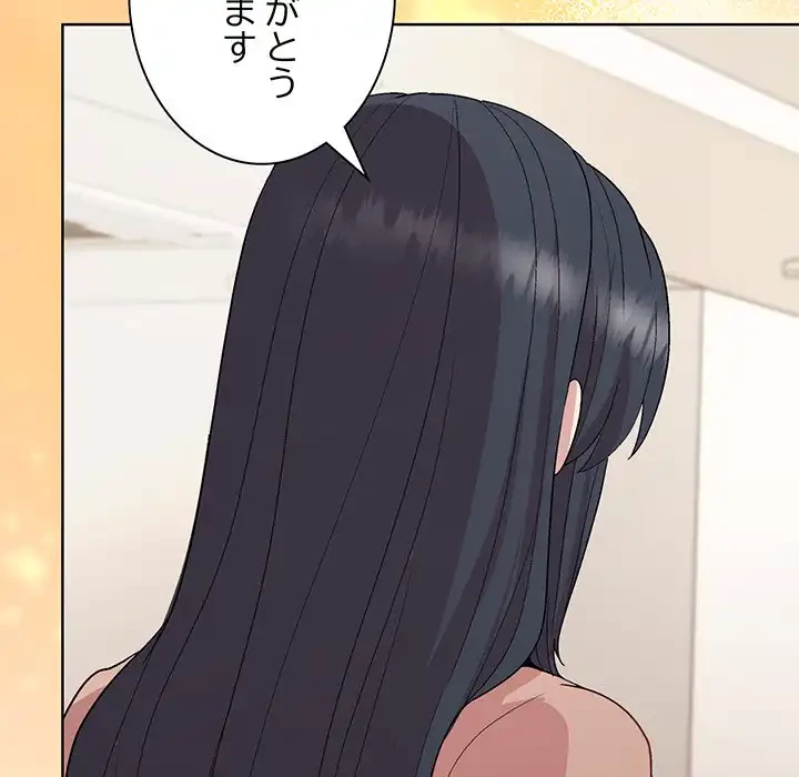 堅物上司に今日もイン！ 第54話 - 149