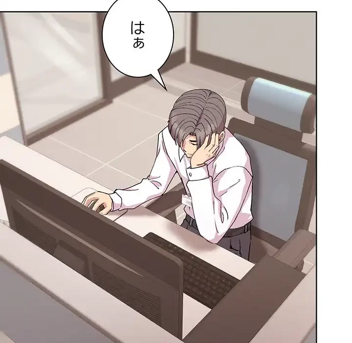 堅物上司に今日もイン！ 第54話 - 157