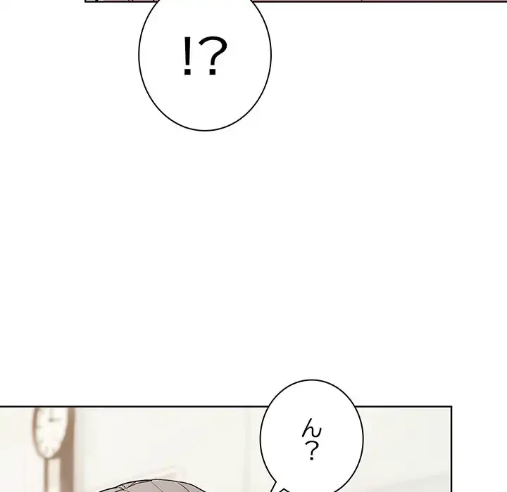 堅物上司に今日もイン！ 第54話 - 160