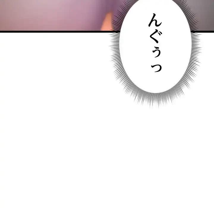 最悪の再会～初恋の人が父の再婚相手に 第16話 - 5