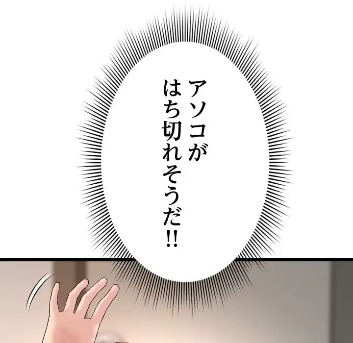 最悪の再会～初恋の人が父の再婚相手に 第16話 - 6