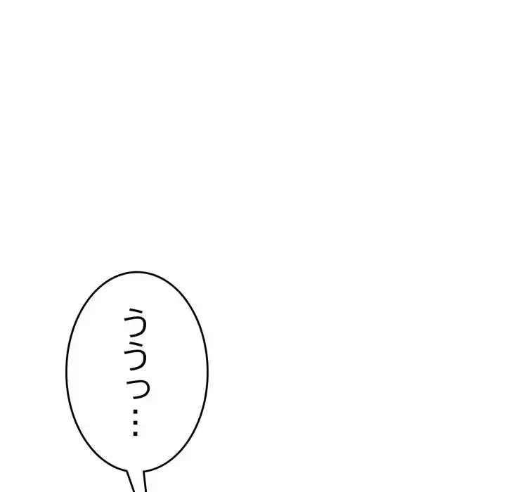 最悪の再会～初恋の人が父の再婚相手に 第16話 - 9