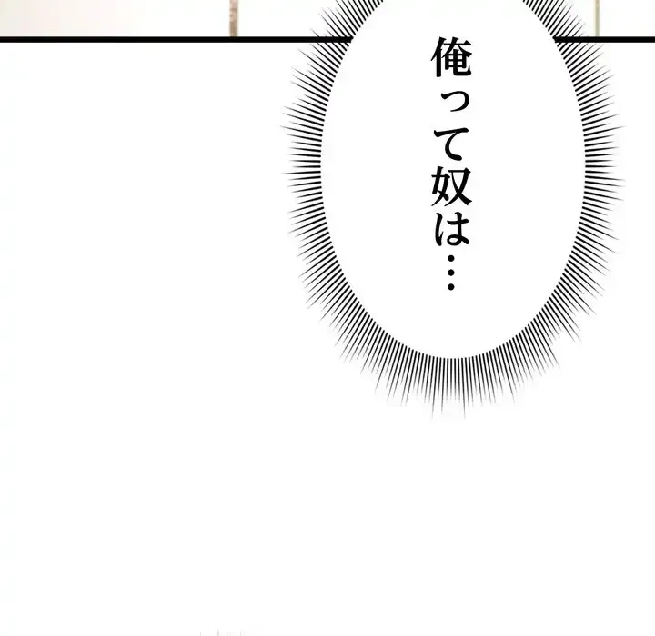 最悪の再会～初恋の人が父の再婚相手に 第16話 - 18