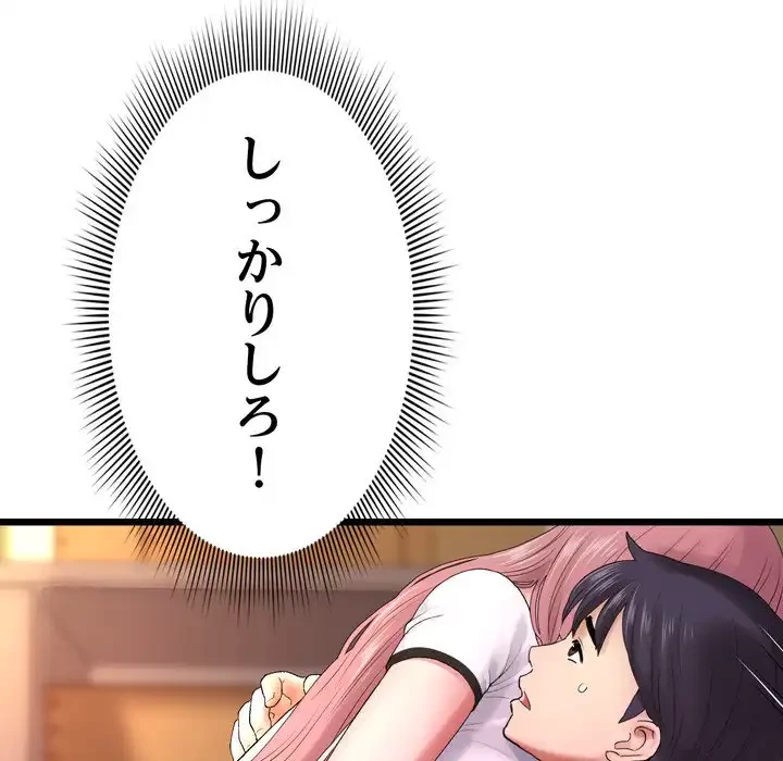 最悪の再会～初恋の人が父の再婚相手に 第16話 - 19