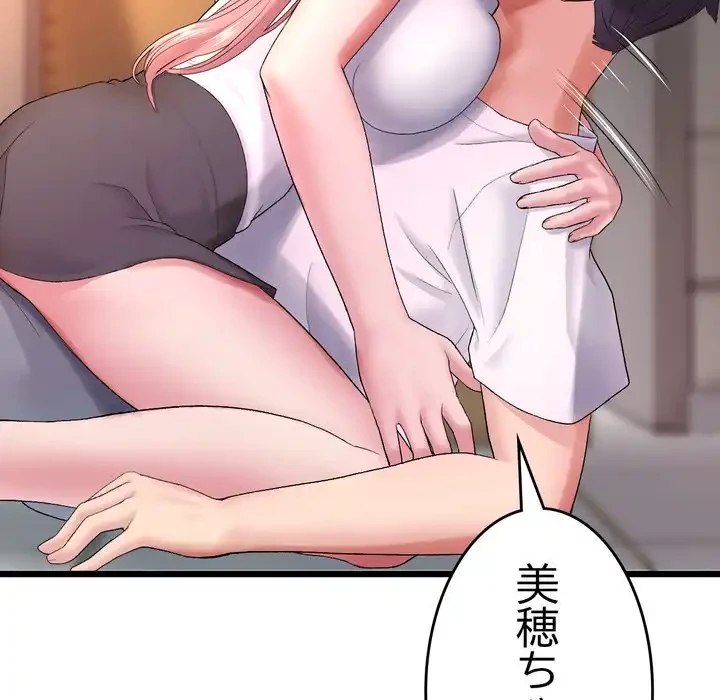 最悪の再会～初恋の人が父の再婚相手に 第16話 - 20