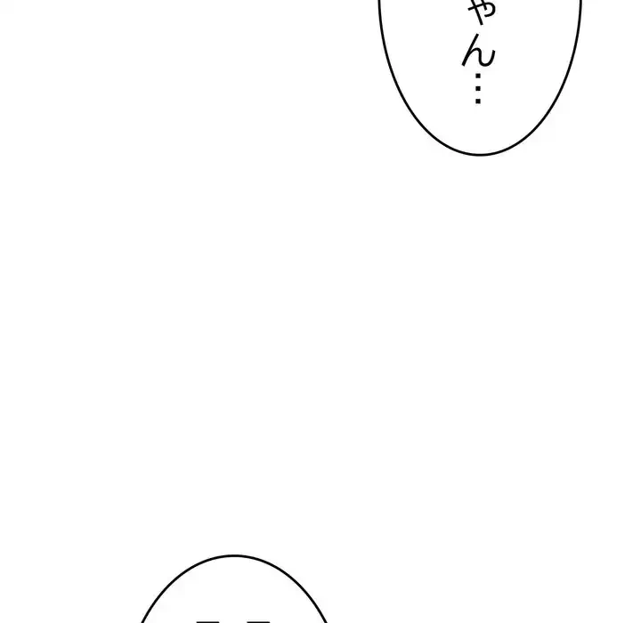 最悪の再会～初恋の人が父の再婚相手に 第16話 - 21