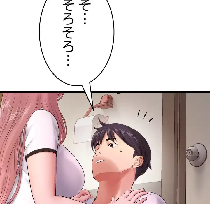 最悪の再会～初恋の人が父の再婚相手に 第16話 - 22