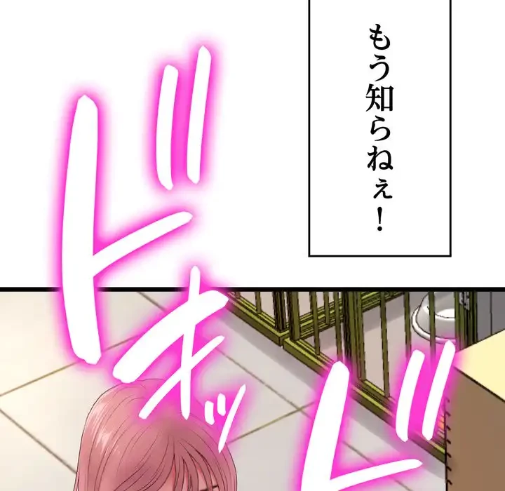 最悪の再会～初恋の人が父の再婚相手に 第16話 - 31