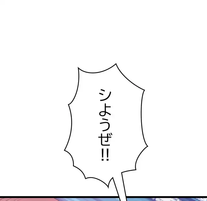 最悪の再会～初恋の人が父の再婚相手に 第16話 - 37