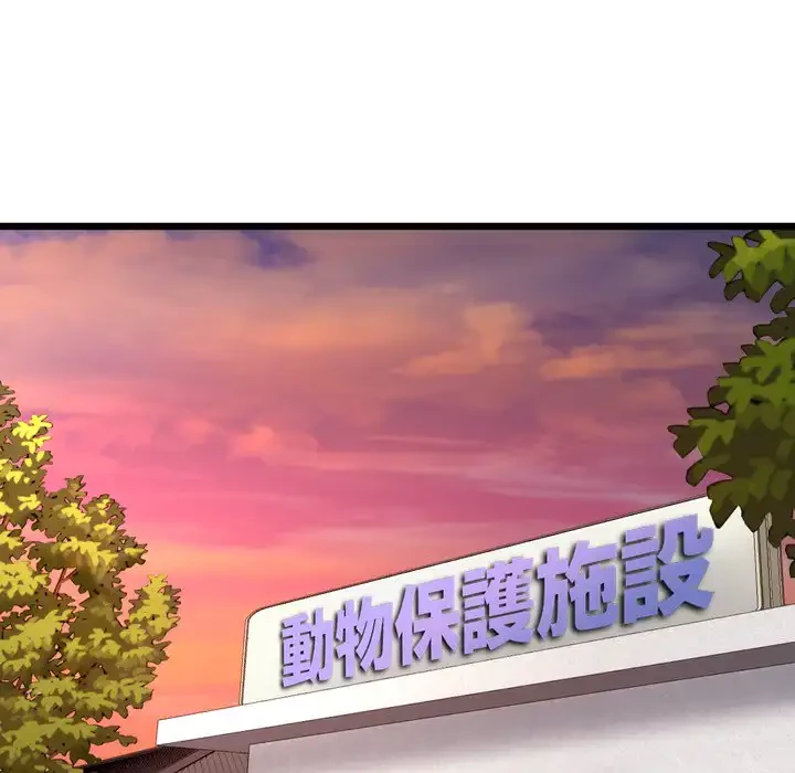 最悪の再会～初恋の人が父の再婚相手に 第16話 - 44
