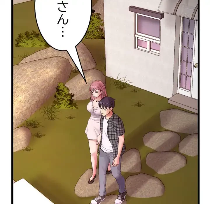 最悪の再会～初恋の人が父の再婚相手に 第16話 - 47