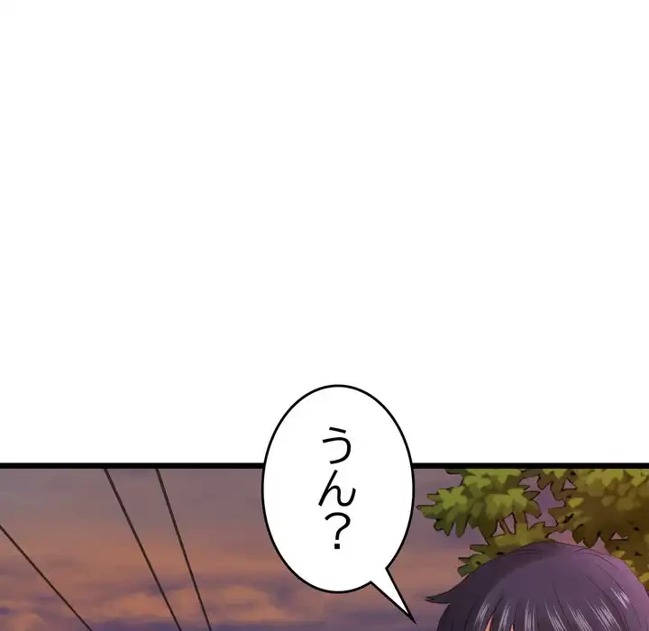 最悪の再会～初恋の人が父の再婚相手に 第16話 - 49