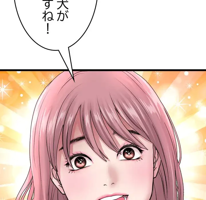 最悪の再会～初恋の人が父の再婚相手に 第16話 - 52