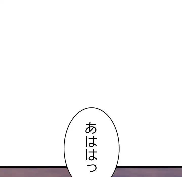 最悪の再会～初恋の人が父の再婚相手に 第16話 - 54