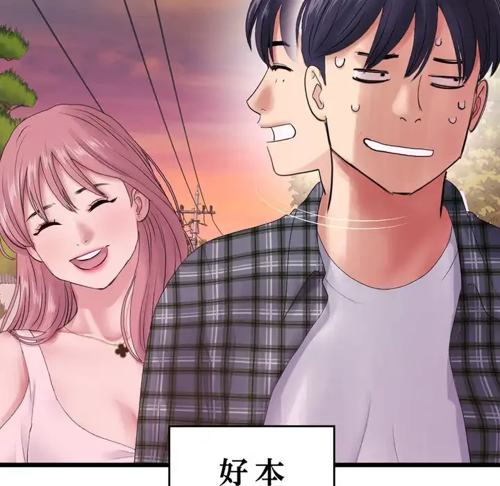 最悪の再会～初恋の人が父の再婚相手に 第16話 - 58