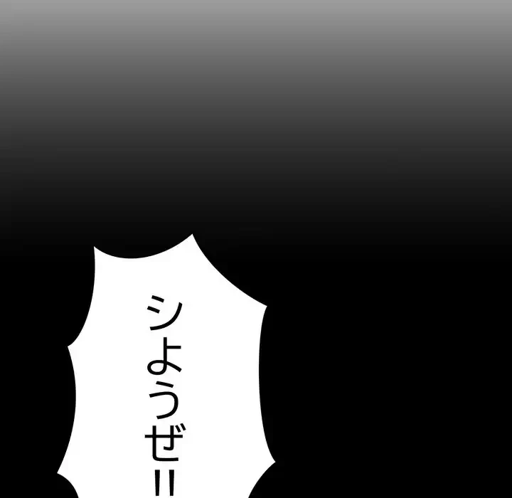 最悪の再会～初恋の人が父の再婚相手に 第16話 - 60