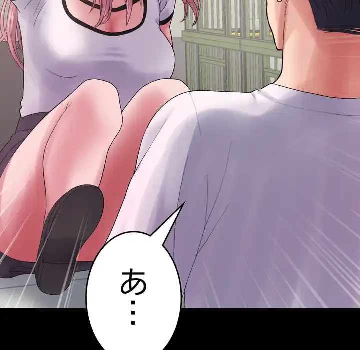 最悪の再会～初恋の人が父の再婚相手に 第16話 - 71