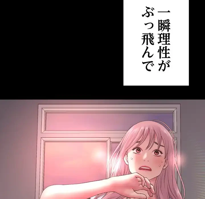最悪の再会～初恋の人が父の再婚相手に 第16話 - 73