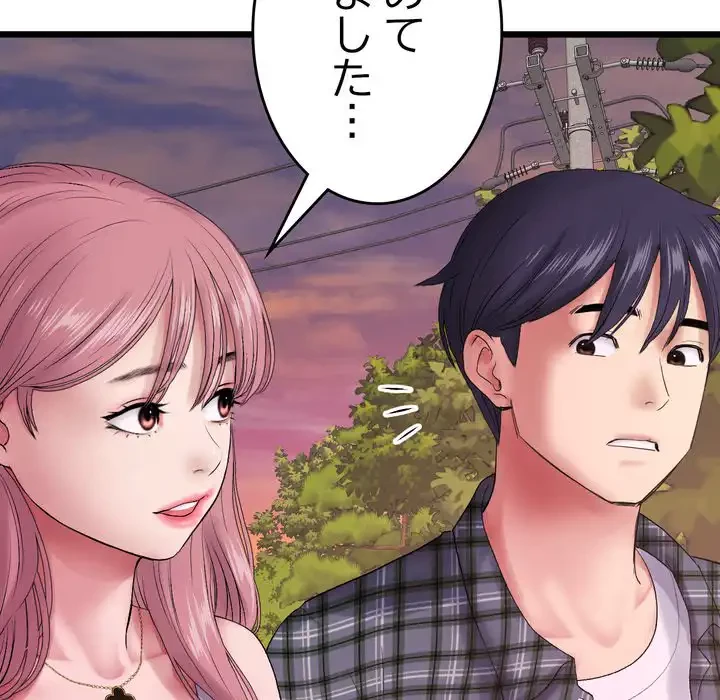 最悪の再会～初恋の人が父の再婚相手に 第16話 - 91