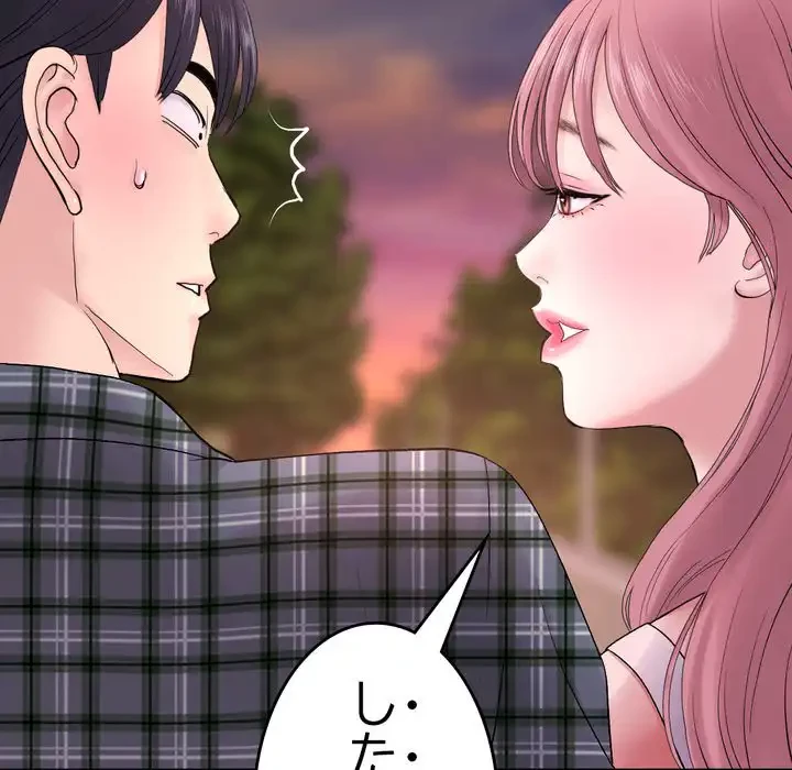 最悪の再会～初恋の人が父の再婚相手に 第16話 - 114