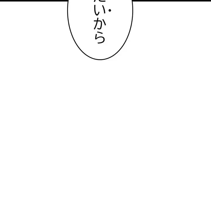 最悪の再会～初恋の人が父の再婚相手に 第16話 - 115