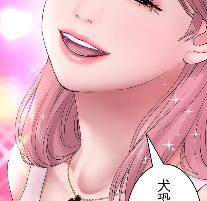 最悪の再会～初恋の人が父の再婚相手に 第16話 - 120