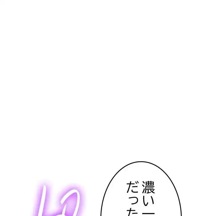 最悪の再会～初恋の人が父の再婚相手に 第16話 - 125