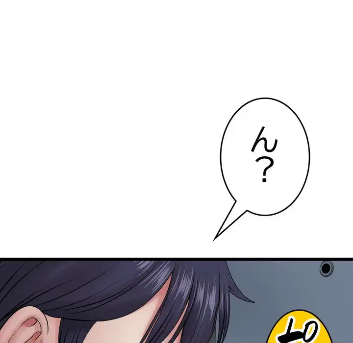 最悪の再会～初恋の人が父の再婚相手に 第16話 - 131