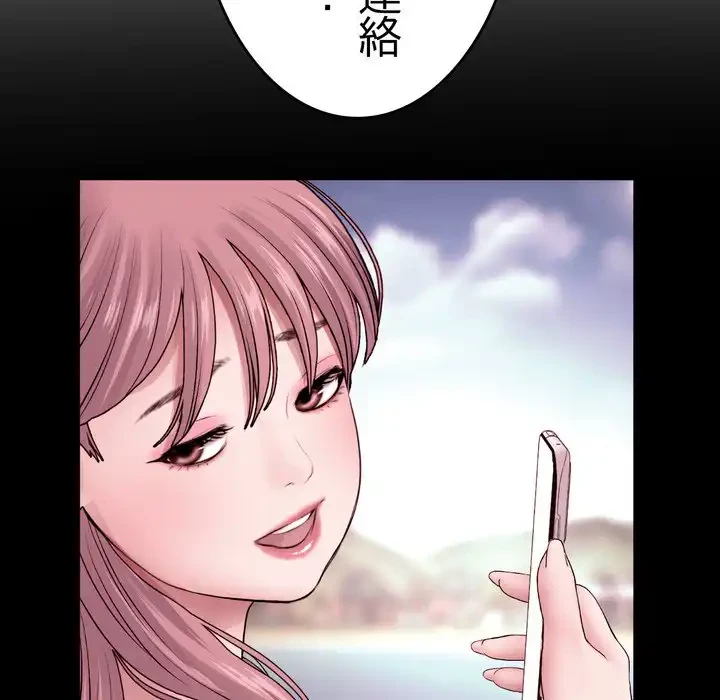 最悪の再会～初恋の人が父の再婚相手に 第16話 - 137