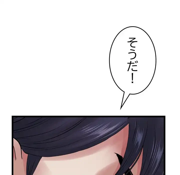 最悪の再会～初恋の人が父の再婚相手に 第16話 - 149