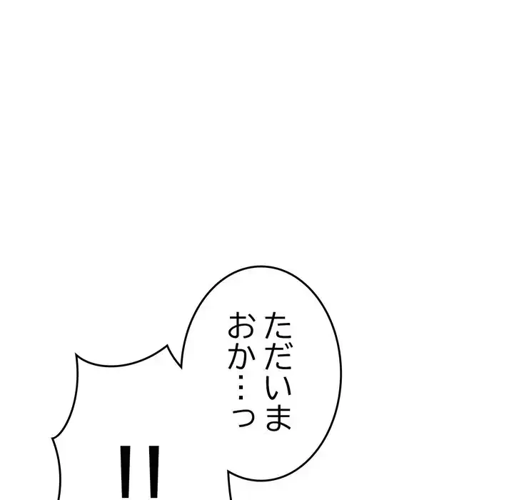 最悪の再会～初恋の人が父の再婚相手に 第16話 - 160